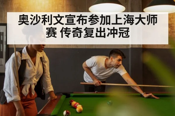 snooker table