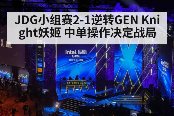 esports tournament stage | jiuyou game